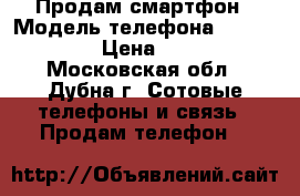 Продам смартфон › Модель телефона ­ Doogee f5 › Цена ­ 5 000 - Московская обл., Дубна г. Сотовые телефоны и связь » Продам телефон   